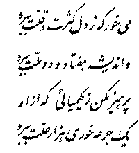 Quatrain 39 — Farsi calligraphy